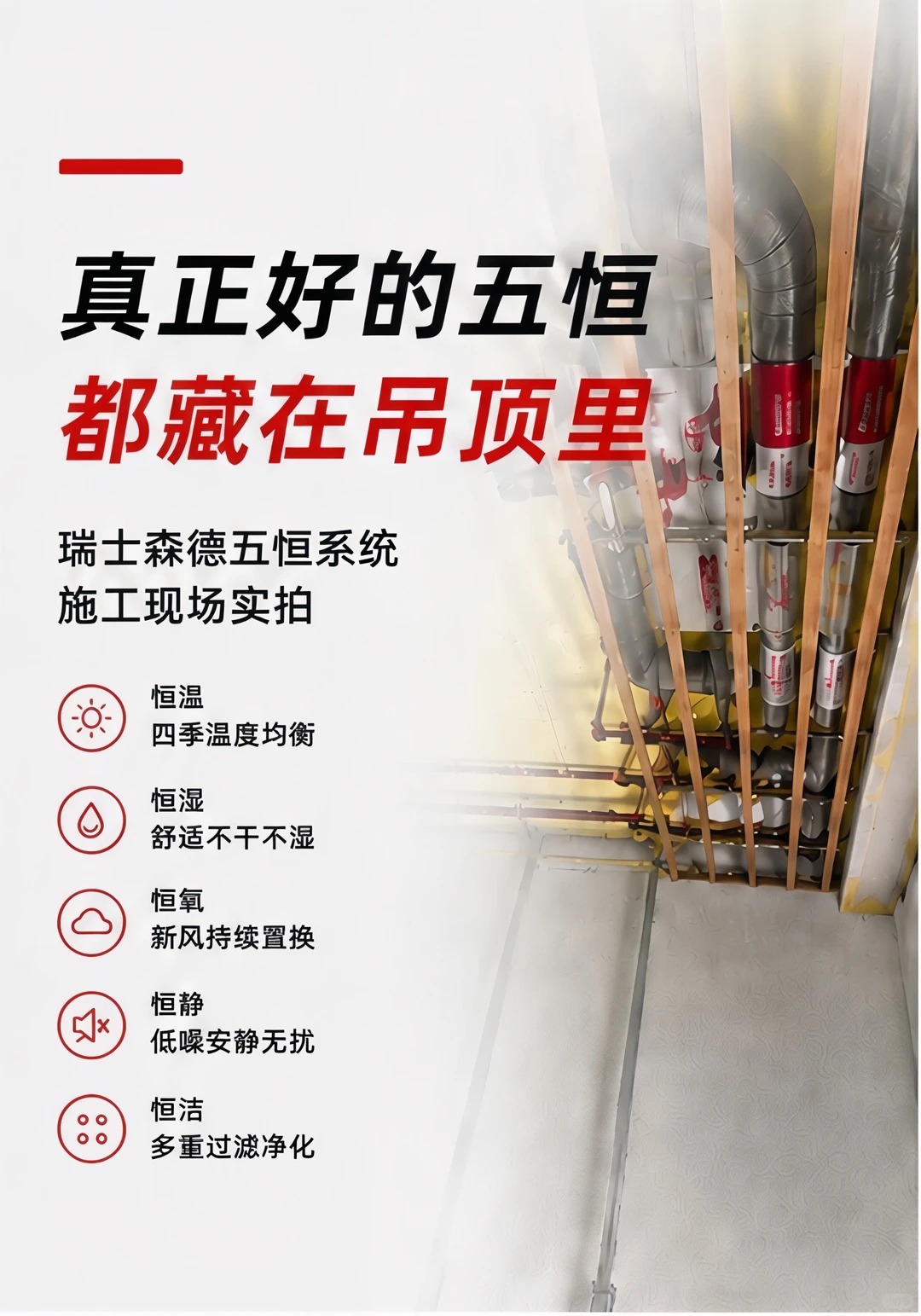 锦州别墅装五恒，三分靠设备，七分靠安装