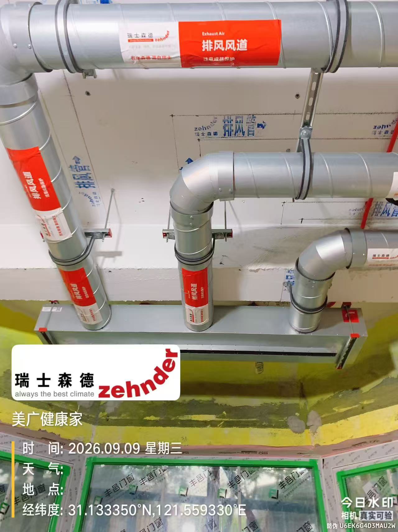 锦州上海绿宝园五恒系统施工进度：分风箱与送风管安装